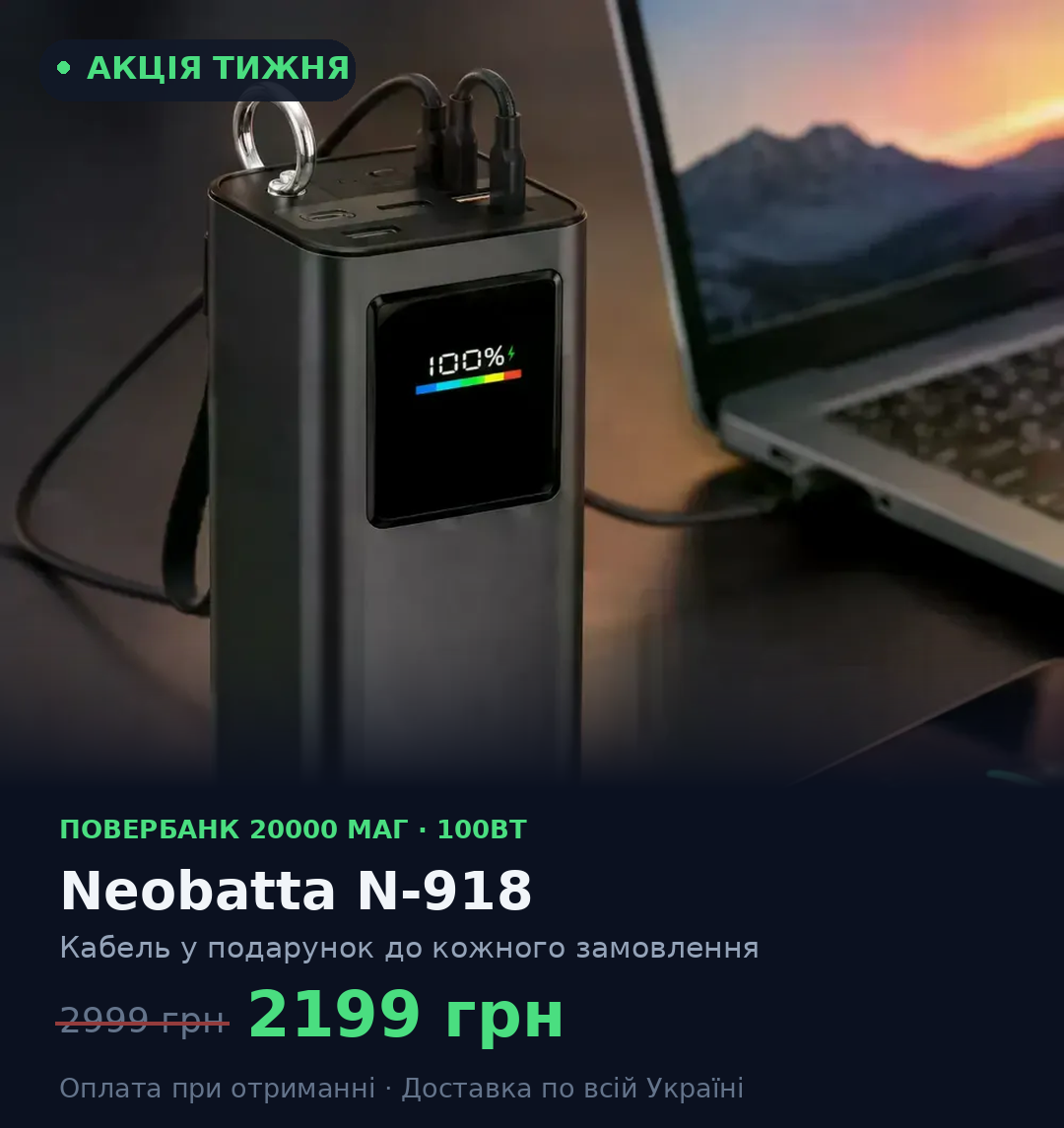 Повербанк Neobatta N-918